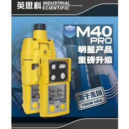测氧测爆仪英思科M40PRO多功能四合一气体检测仪