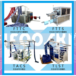全自动横缝机-毛巾全自动横缝机-富斯克全自动横缝机