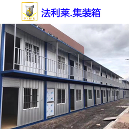 公明办事处住人集装箱-法利莱集装箱房屋-出售二手住人集装箱