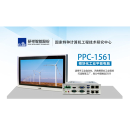 研祥PPC-1561多点触控工业平板电脑厂家*