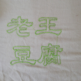 志峰纺织(图)-包套-延安豆腐包布