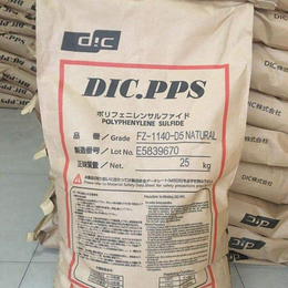 DIC.PPS CZL-4033 碳PTFE填充PPS料