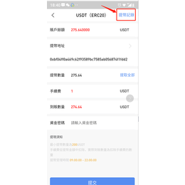 usdt跑分系统开发 usdt钱包APP模式开发