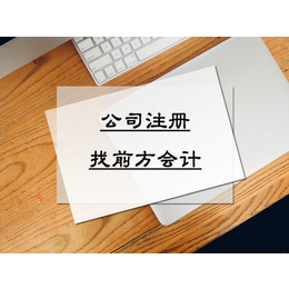 北京丰台区办理营业执照怎么收费