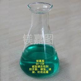 镁嘉图*-防火板菱镁改性剂生产厂家