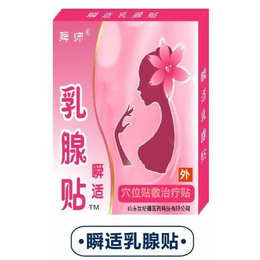 女性*贴加工厂家 *喷剂OEM定制 缩略图