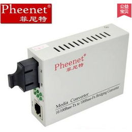 菲尼特单模百兆光纤收发器监控收发器价格单模收发器价格