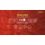 2019年北京加盟展-中国加盟博览会-北京餐饮加盟展缩略图1