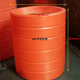 百润  500升  塑料活鱼桶 