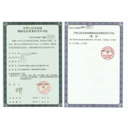 上海ICP证办理要求以及要注意的事项