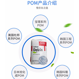 美国杜邦POM