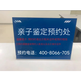 洮南市最全合法正规亲子鉴定汇总合法正规机构地址一览（微信DNA4971）