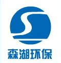 广州市森湖环保设备有限公司