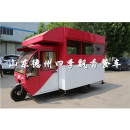 四季*香餐车*(多图)-卤肉卷餐车-苏州餐车