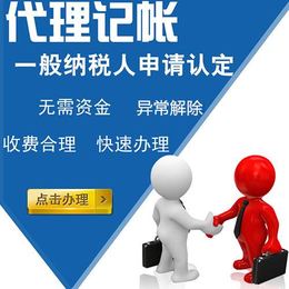 许昌公司注册会计代理税务代理