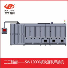 江苏<em>智能</em>光伏电池片*<em>焊接机</em>SW12000*<em>焊接机</em>价格