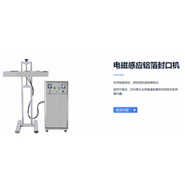 安阳真空充氮封罐机生产厂家-广州利华包装设备