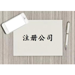 郑州注册公司所需材料