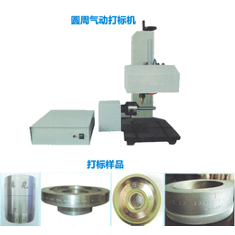 衡水气动打标机-气动打标机维修-来福激光数控(推荐商家)