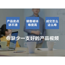广州产品视频公司-广州产品视频-九木广告