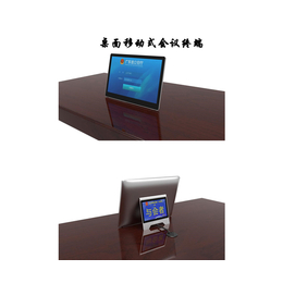 北京华夏易腾科技(图)-无纸化会议签批-无纸化会议