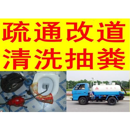 新荣区自备车清理化粪池5999888高压清洗管道