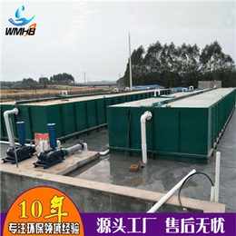 陕西车箱式污水处理设备-山东威铭-车箱式污水处理设备生产厂家