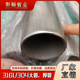 76x4拉丝316l不锈钢管清洁郑州市不锈钢管价格表