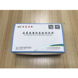 东莞原态生物科技公司-樟木头农残检测*盒