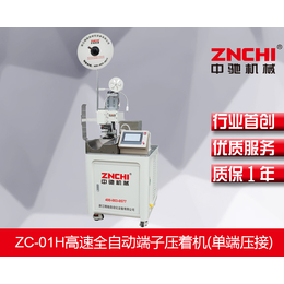 中驰机械ZC-01H高速全自动端子压着机单端压接