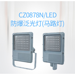 CZ0878N LED泛光灯马路 功率足寿命长