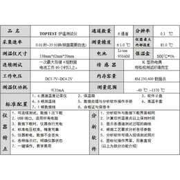 武汉智博通科技公司-钢管热处理炉温测试仪-武汉炉温测试仪