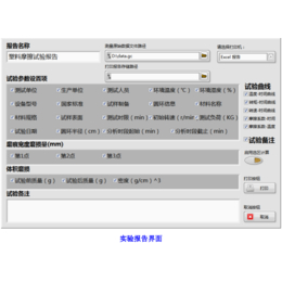 压力分布量测仪价格-冠测精电