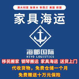 家具海运到新西兰需要提供什么资料给海运公司呢