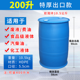 厂家供应包装200升塑料桶纯原料生产双环大口包箍桶