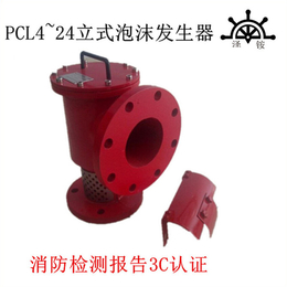 PCL16立式泡沫发生器消防系统用罐壁灭火装置