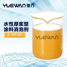 供应水性厚浆型涂料消泡剂 消抑泡持久不影响成膜 粤万*