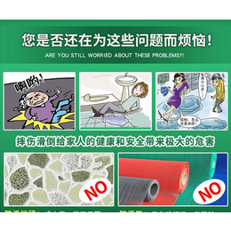 地砖防滑剂-北京水房子技术公司-地砖防滑剂报价