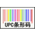 条码UPC申请的条件及好处缩略图2