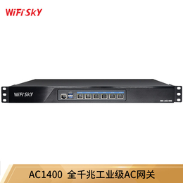 AC1400全千兆工业级AC网关 多WAN工控机千兆流控路由