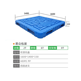 临沂吹塑托盘采购-君众包装-临沂吹塑托盘