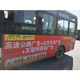 公交车广告牌价格-云南精投广告公司-嵩明公交车广告牌