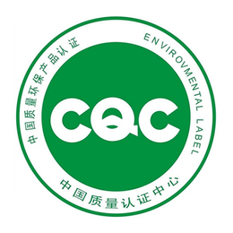 金属公共座椅CQC认证辅导-深圳东方信诺-清远CQC认证