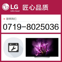 十堰LG电视维修_售后服务电话0719-8025036