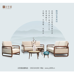 北欧家具加盟品牌-北艺居(在线咨询)-北京北欧家具