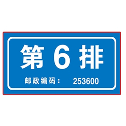 街路牌哪家便宜-旭诺标牌质量好价格低-宿迁街路牌