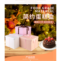 生日蛋糕盒设计-生日蛋糕盒-婧加包装质量可靠