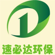 苏州速必达环保工程有限公司