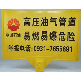 中石油燃气管道警示牌玻璃钢电力电缆警示牌厂家