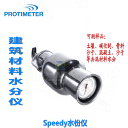 英国Protimeter FL-2000 Speedy水分仪